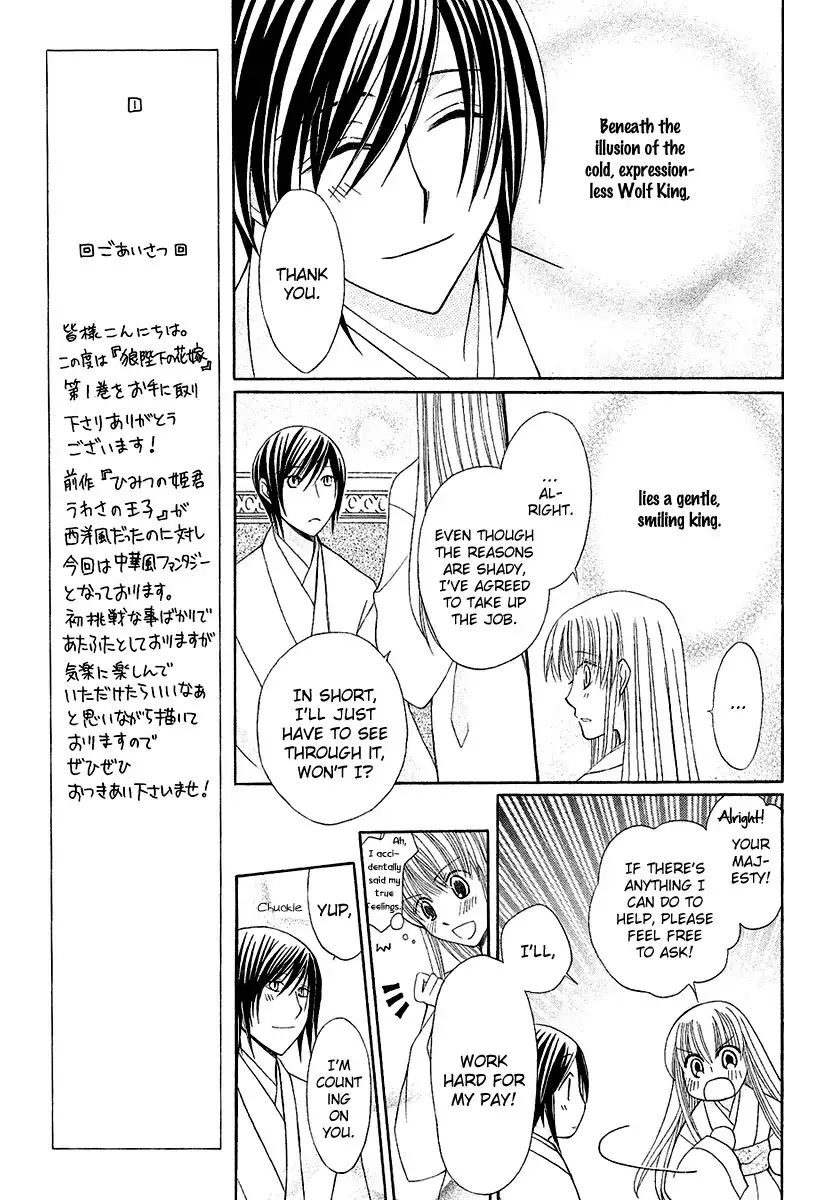 Ookami-heika no Hanayome Chapter 1 20